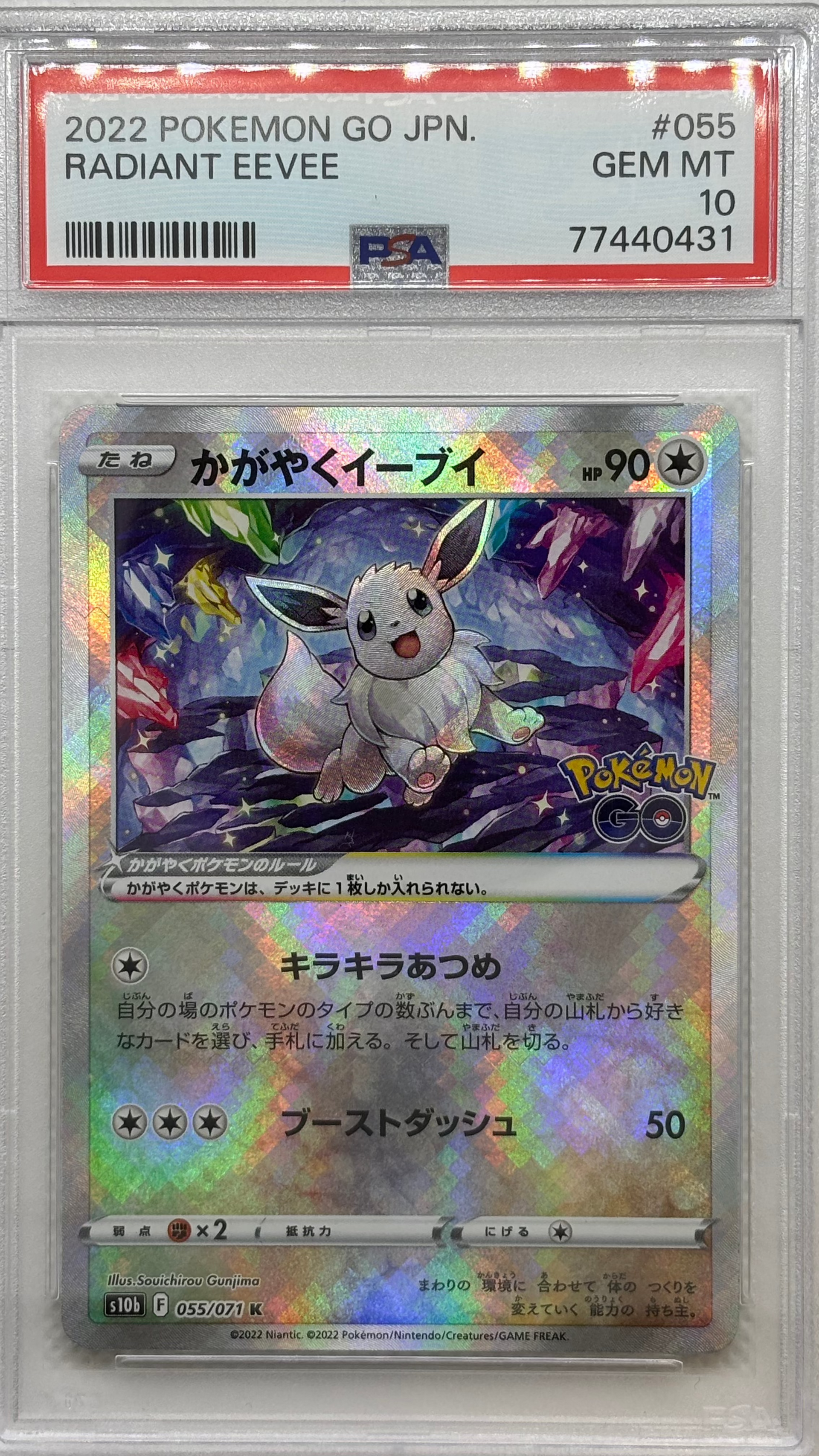 eevee pokemon card shiny Eevee (89/116) [Black & White: Plasma Freeze] Near Mint main image 1