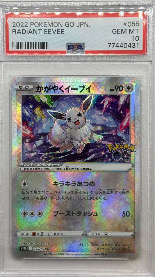 Image of Radiant Eevee, a certified Normal-type Pokemon card from the Pokemon GO series, available on JapanPopMart.