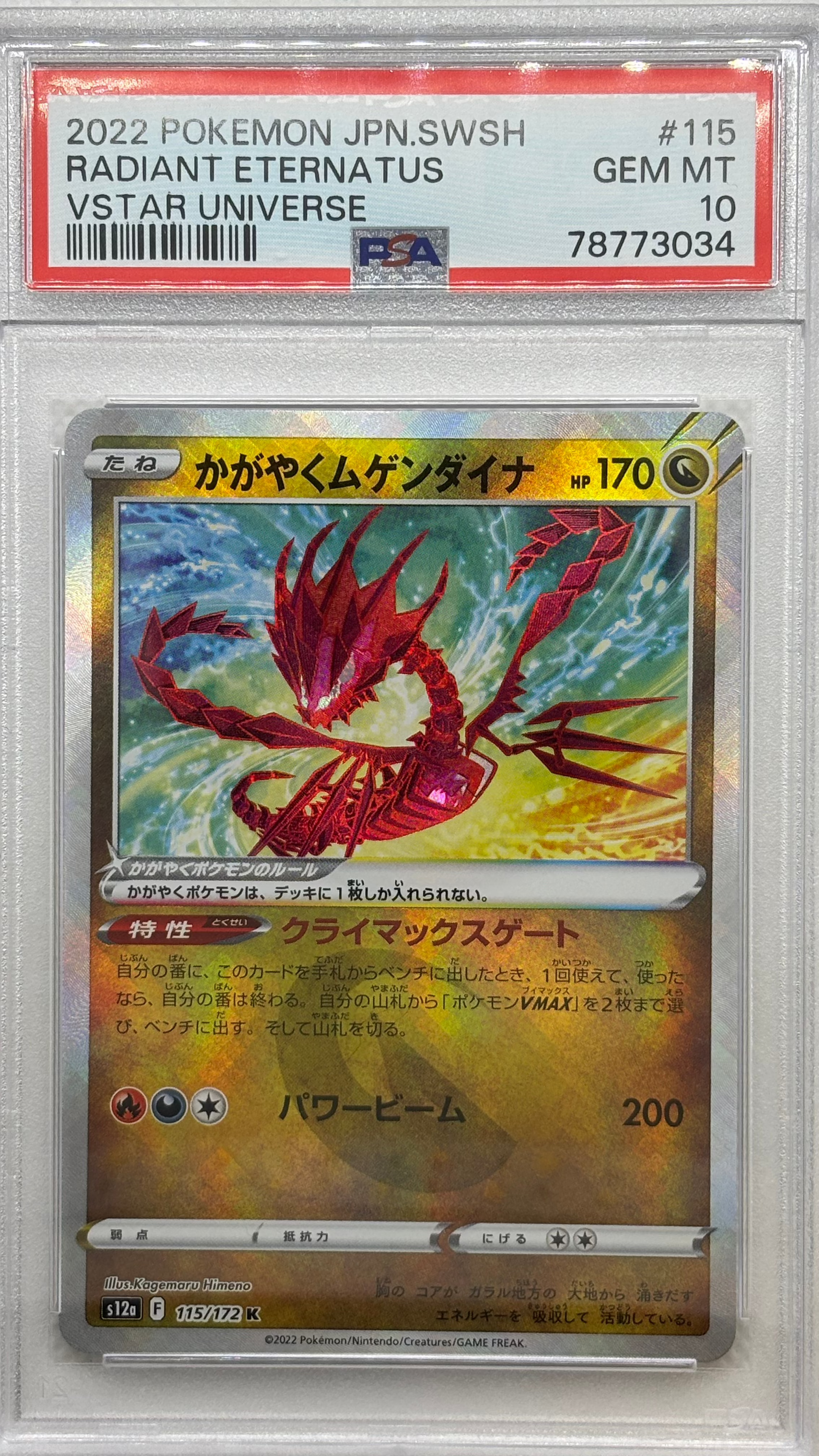 radiant eternatus pokemon card Radiant Eternatus 115/172 – PSA Graded – VSTAR Universe – JapanPopMart – Japan Pop Mart