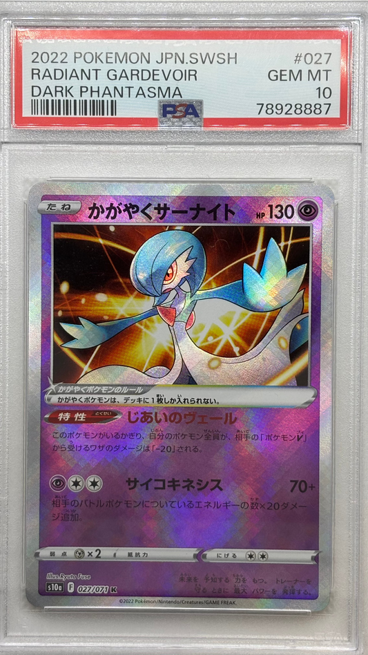 Image of Radiant Gardevoir, a certified Psychic/Fairy-type Pokemon card from the Dark Phantasma series, available on JapanPopMart.