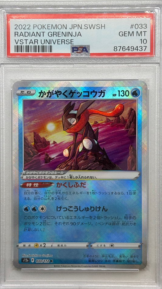 Image of Radiant Greninja, a certified Water/Dark-type Pokemon card from the VSTAR Universe series, available on JapanPopMart.