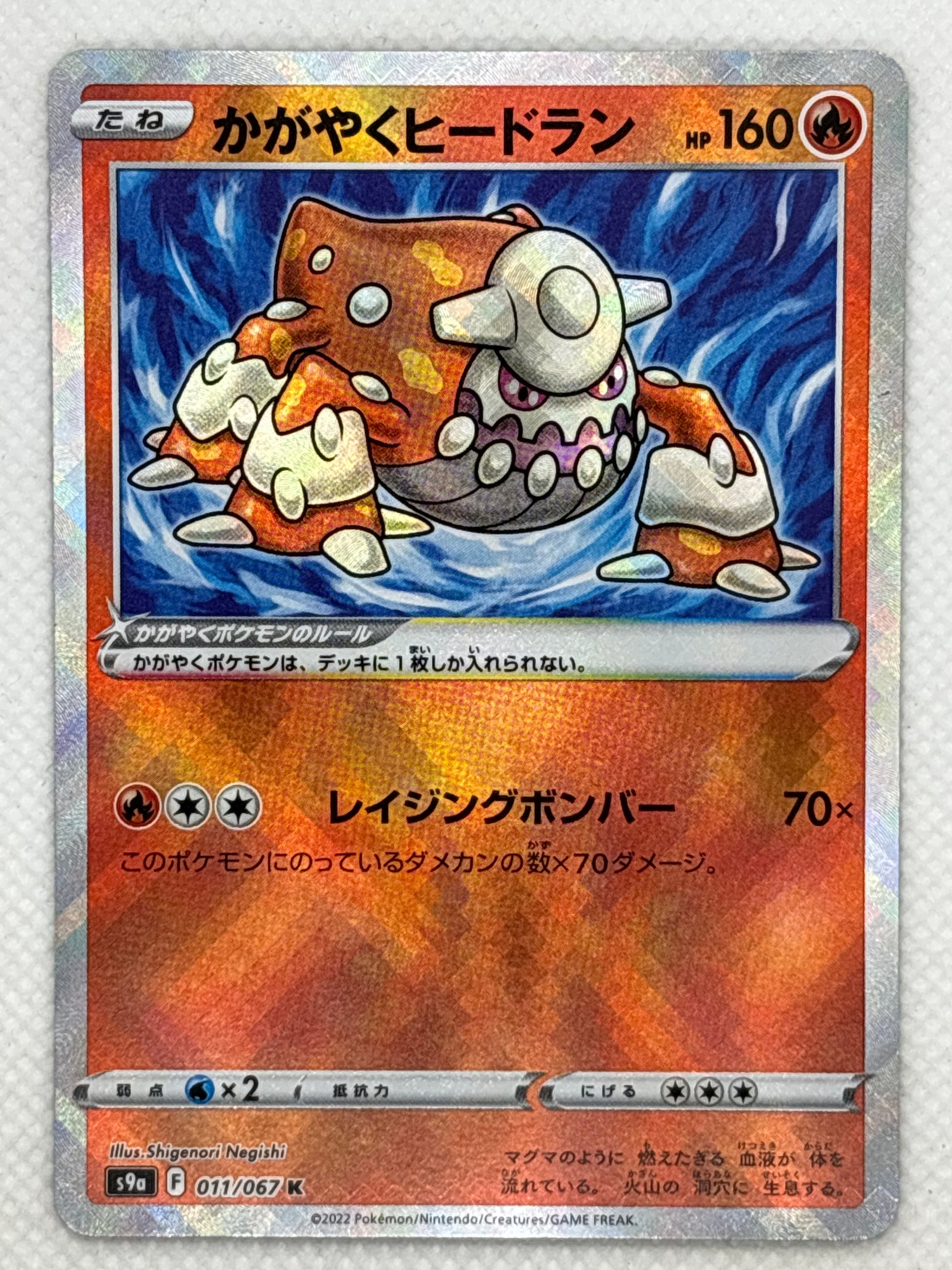 Radiant Heatran 023/067 Pokémon card from the Battle Region set available at japanpopmart.com.