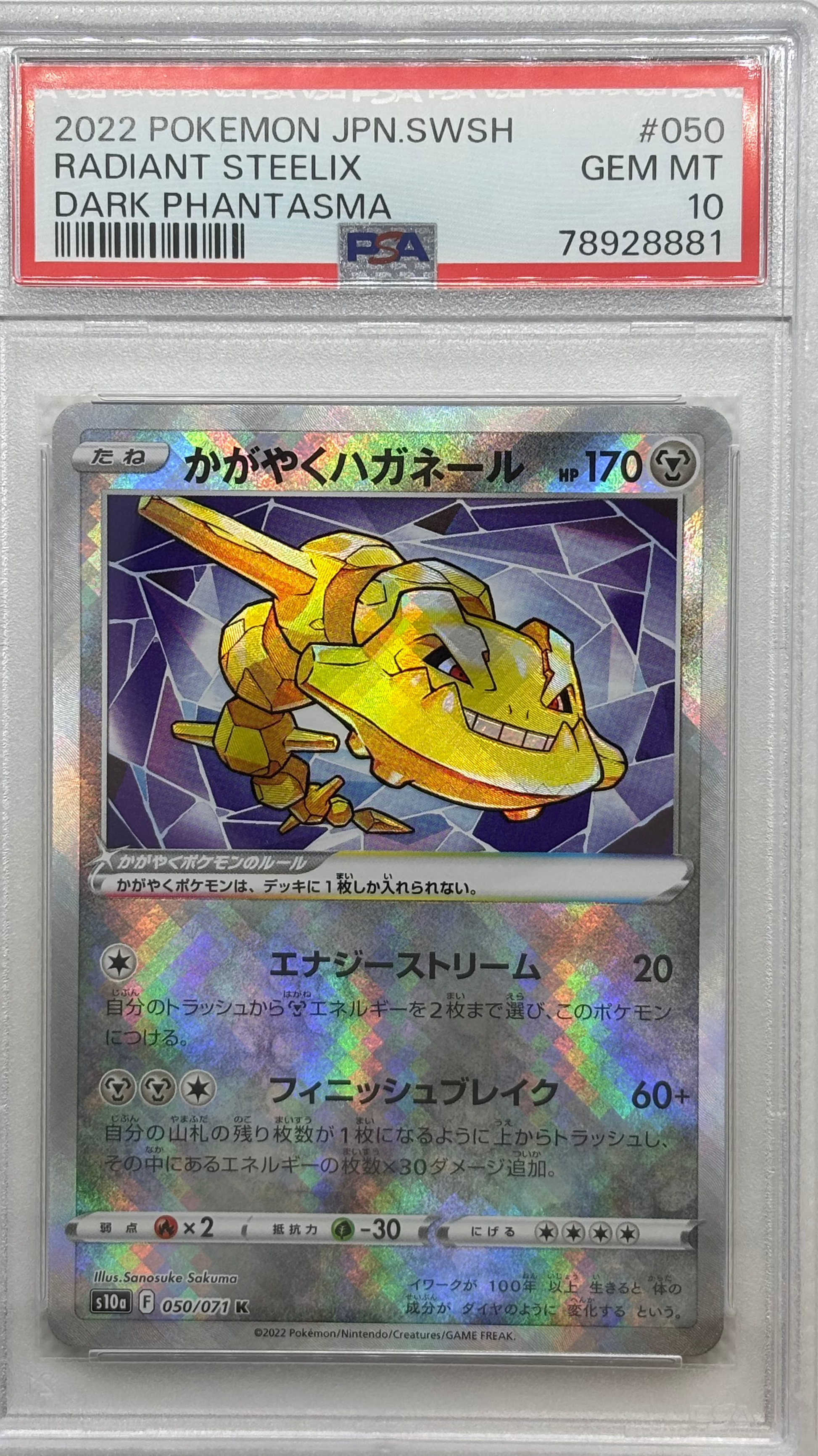 Image of Radiant Steelix, a certified Steel-type Pokemon card from the Pokemon GO series, available on JapanPopMart.