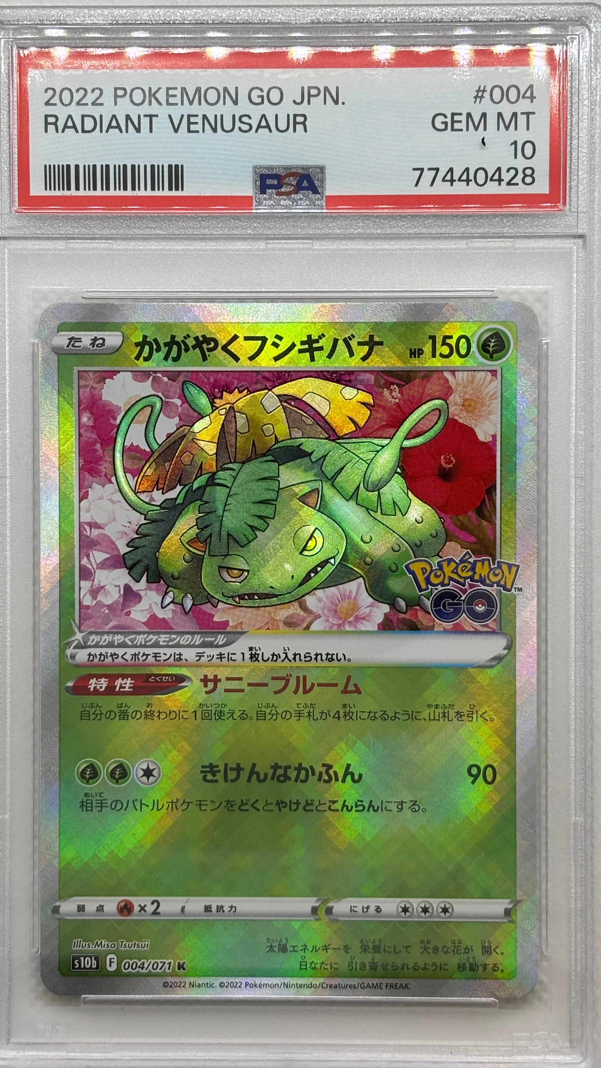 Radiant Venusaur 004/071 – PSA Graded – Pokémon GO – JapanPopMart – Japan Pop Mart