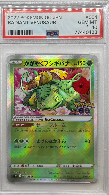 Image of Radiant Venusaur, a certified Grass/Poison-type Pokemon card from the Pokemon GO series, available on JapanPopMart.