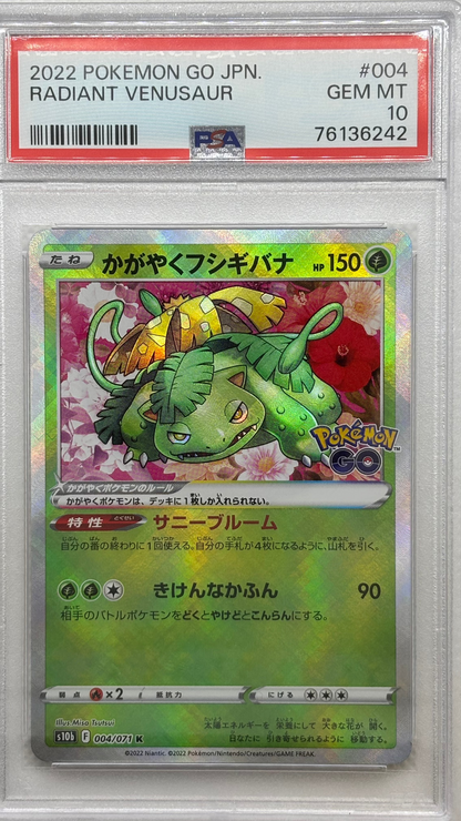 Image of Radiant Venusaur, a certified Grass/Poison-type Pokemon card from the Pokemon GO series, available on JapanPopMart.