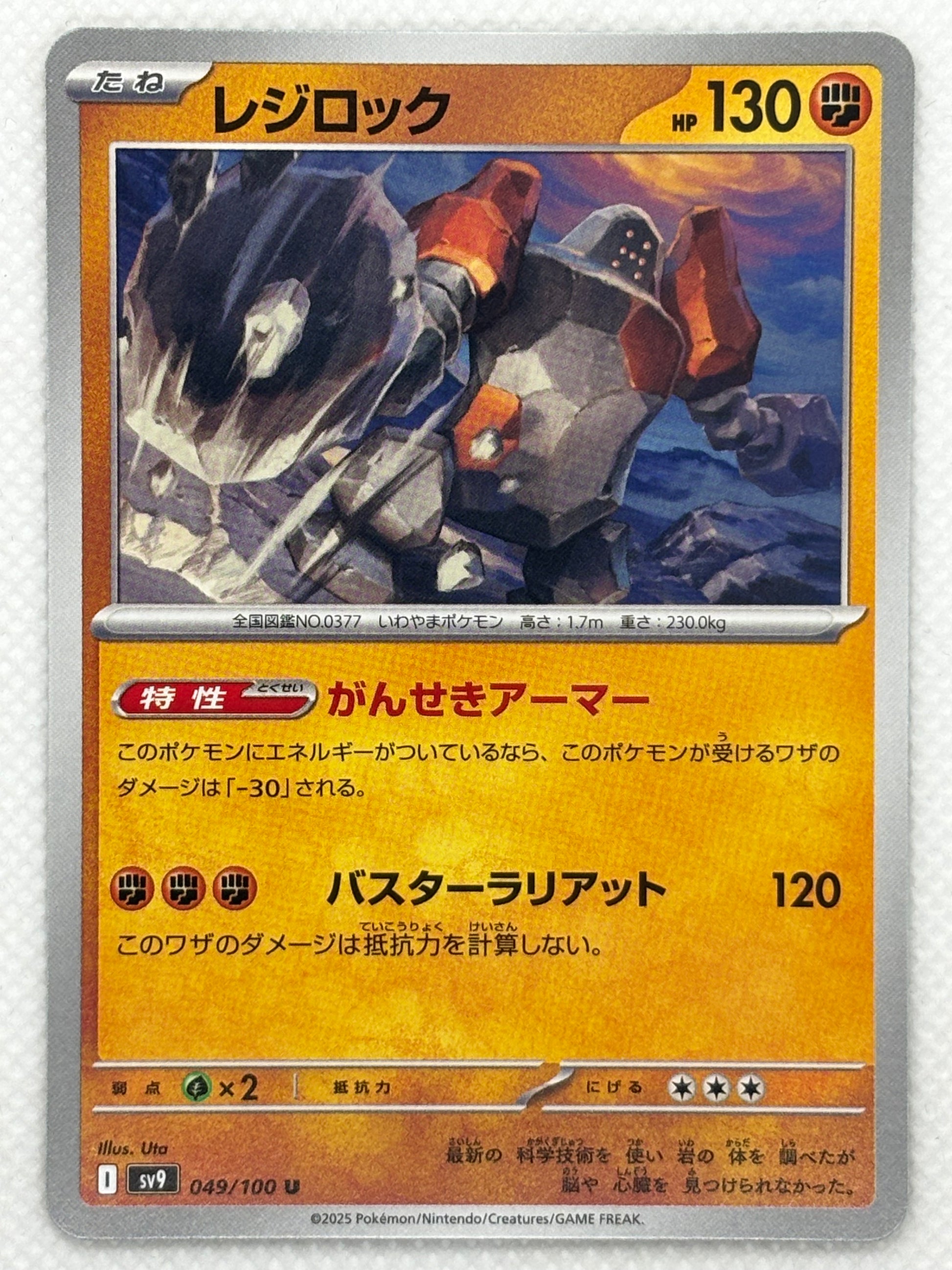 Regirock card showing its details, abilities, and its role in the Battle Partners set.