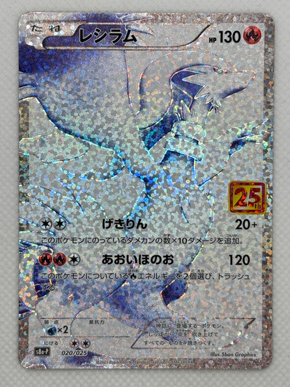 Pokemon Reshiram Card - Rare holographic card - Shiny Reshiram version - Collectible card for Pokemon fans.