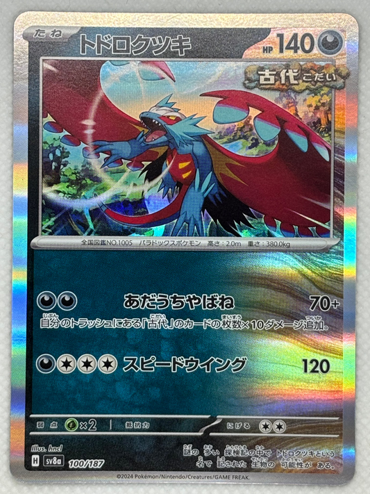 New Pokemon Terastal Festival EX Pack - Japanpopmart Page 6 Japan Pop Mart New Pokemon Terastal Festival EX Pack - Japanpopmart Page 6 Japan Pop Mart