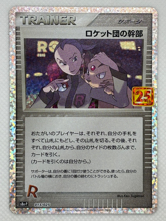 Pokemon Rocket's Admin Card - Rare holographic card - Shiny Rocket's Admin version - Collectible card for Pokemon fans.