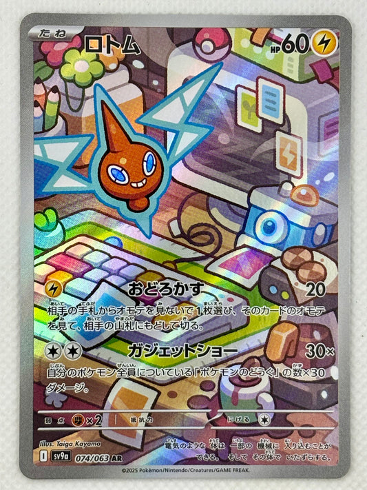 Rotom Pokémon Card – Hot Air Arena – JapanPopMart