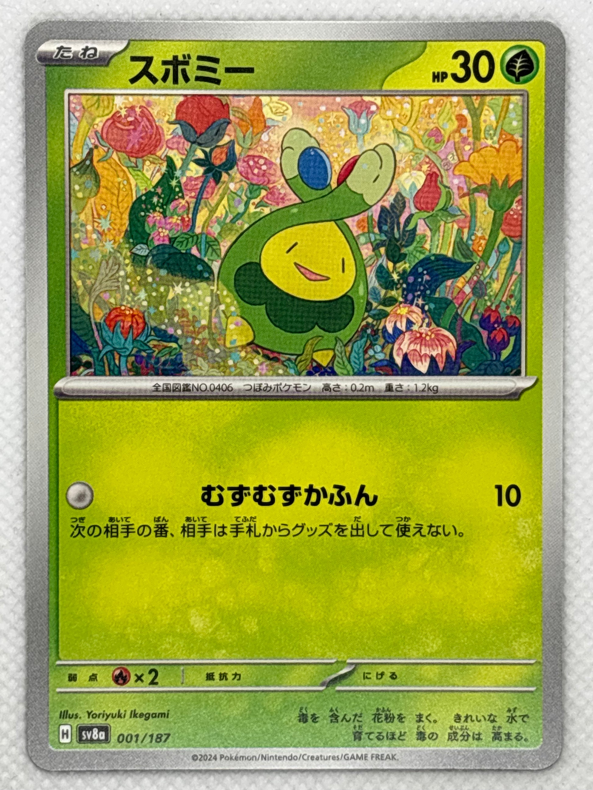 Rozbouton/Budew card showing its details, abilities, and its role in the Terastal Festival ex set of the Scarlet & Violet series.