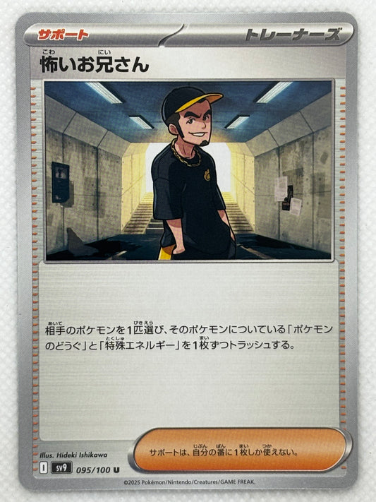 Ruffian card showing its details, abilities, and its role in the Battle Partners set.