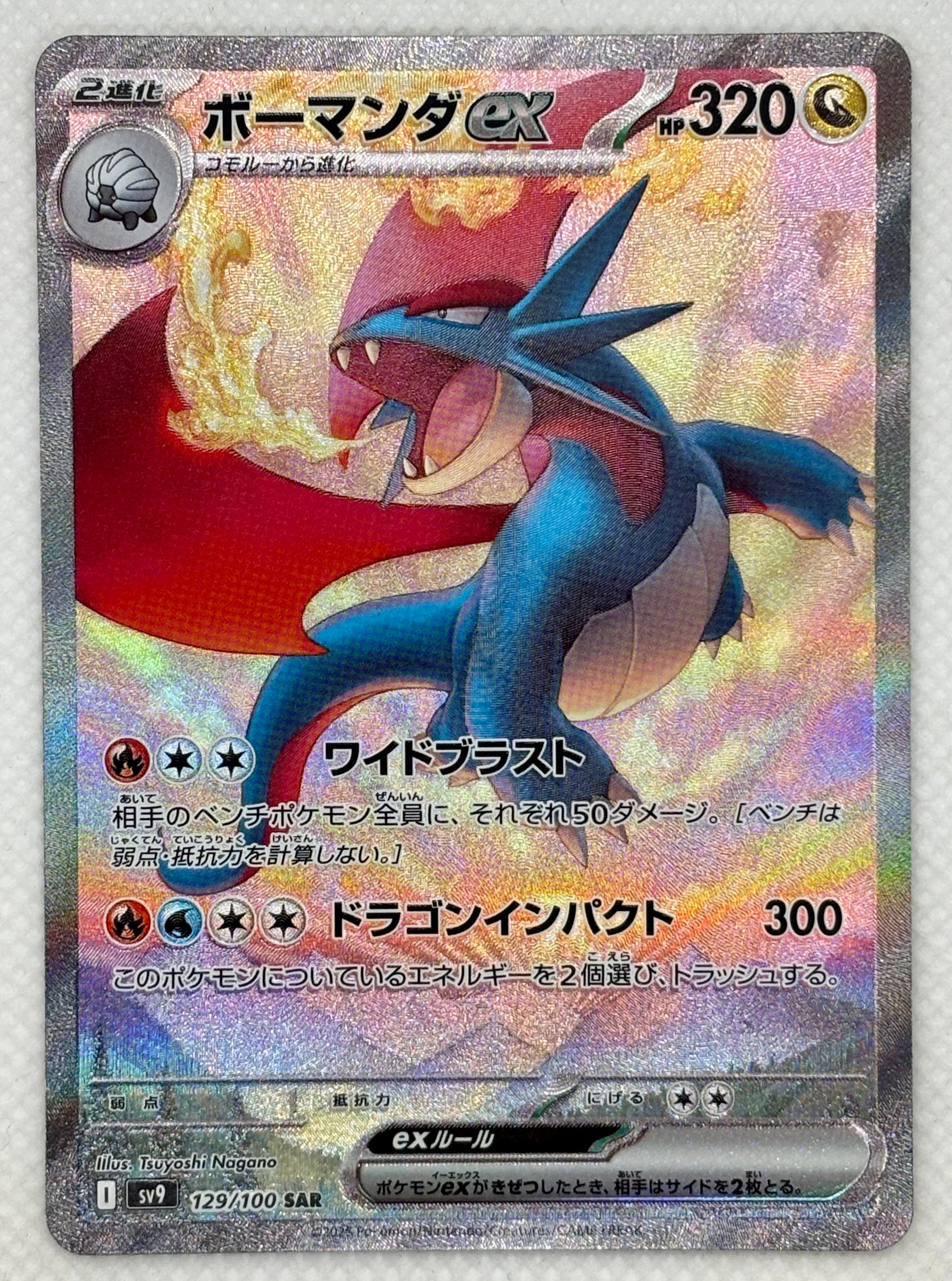 Salamence EX card showing its details, abilities, and its role in the Battle Partners set.