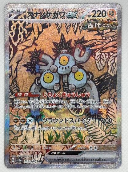 Sandy Shocks card showing its details, abilities, and its role in the Terastal Festival ex set of the Scarlet & Violet series.