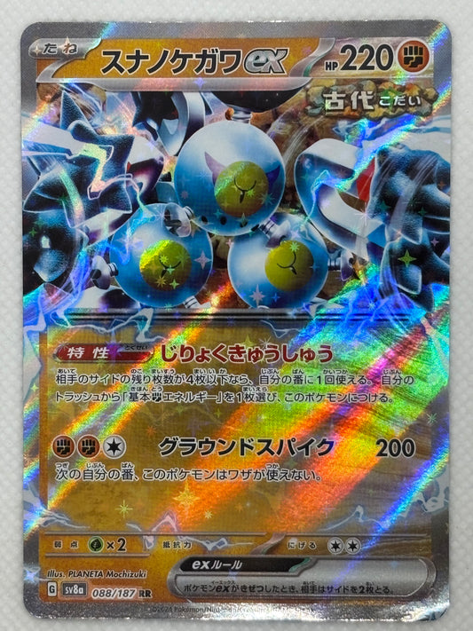 Sandy Shocks card showing its details, abilities, and its role in the Terastal Festival ex set of the Scarlet & Violet series.