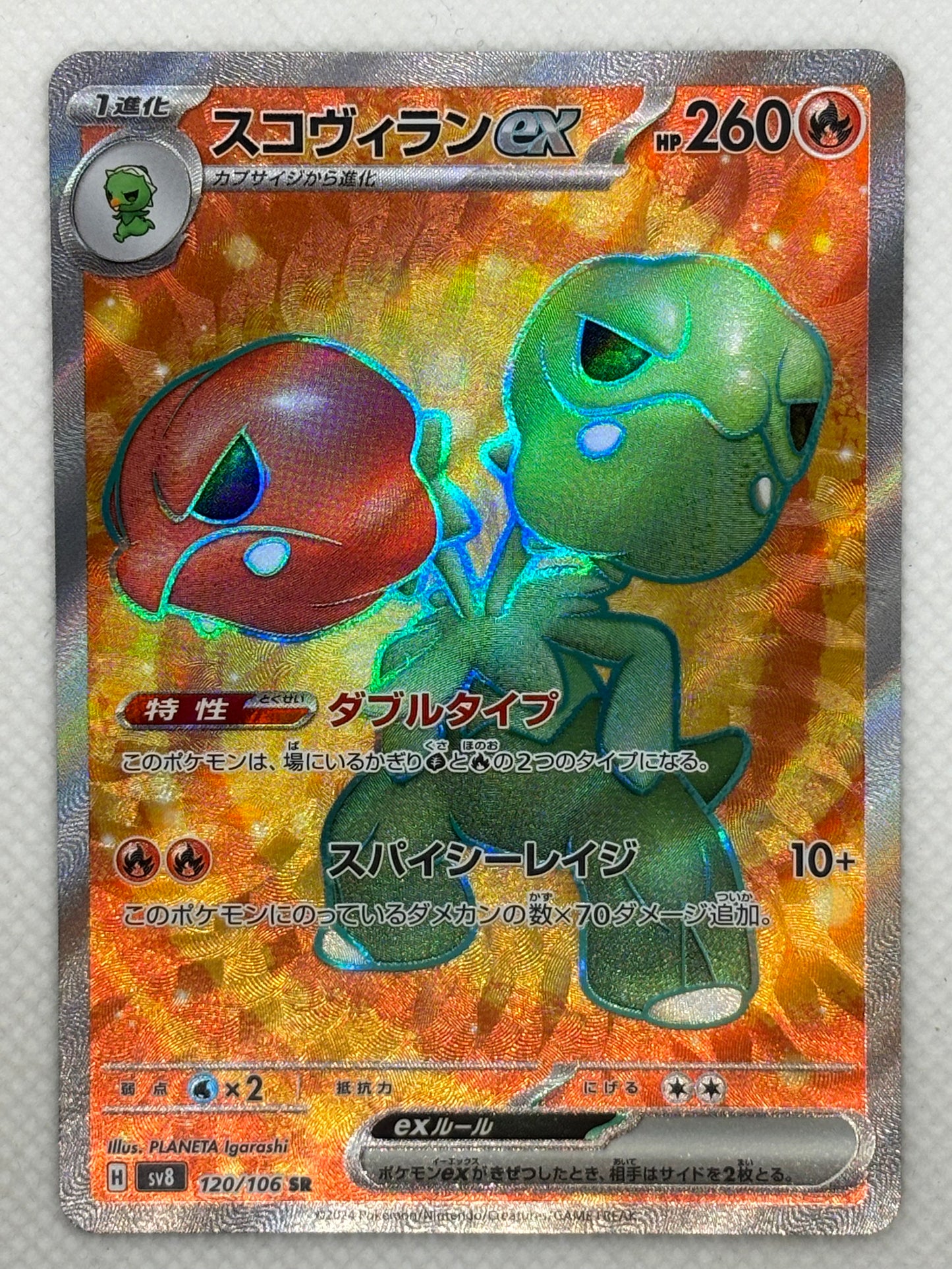 Scovillain ex Pokemon Card from the Super Electric Breaker set.