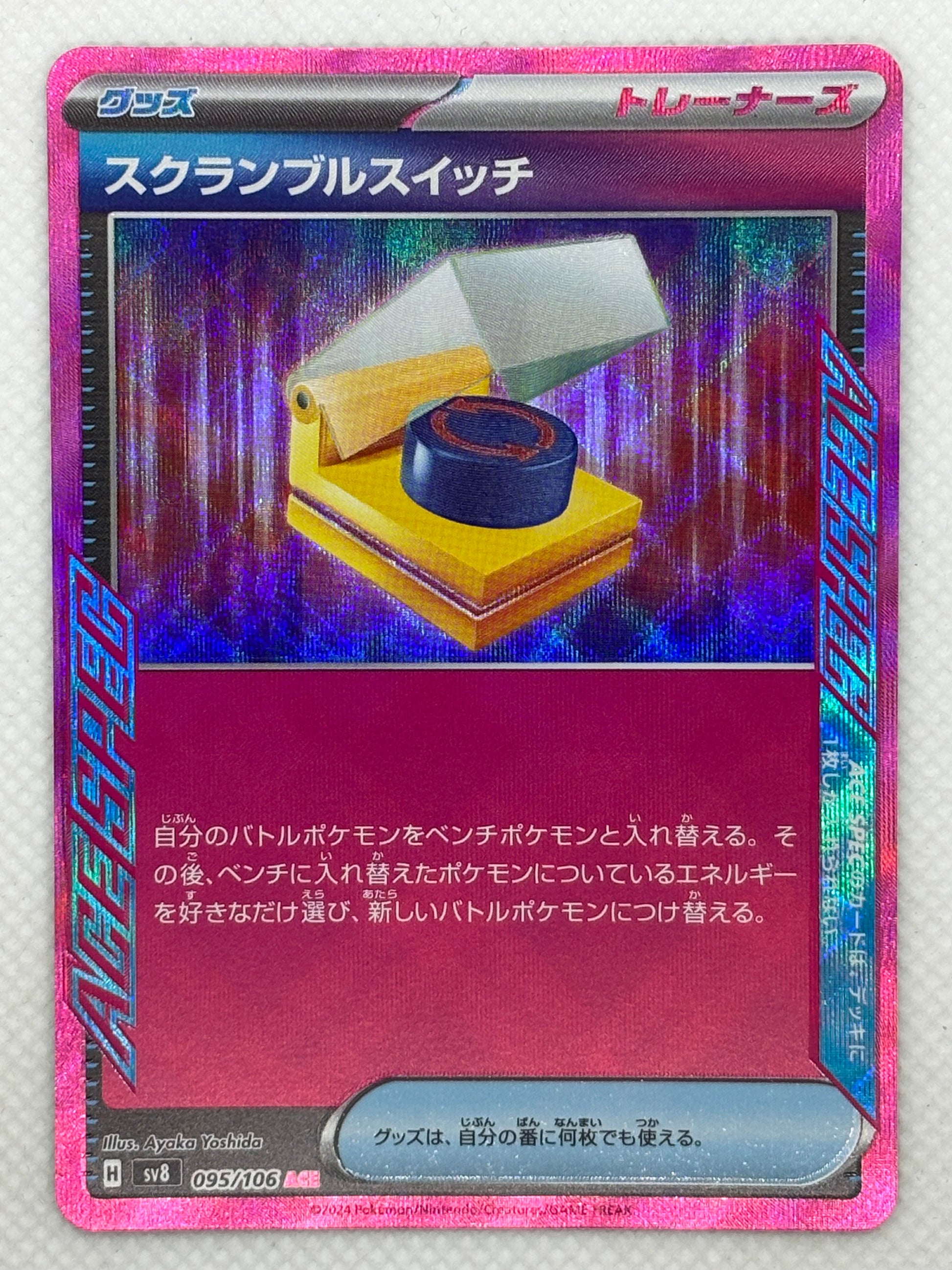 Scramble Switch card from the Super Electric Breaker set, featuring a card that allows transferring Energies between Pokemon.