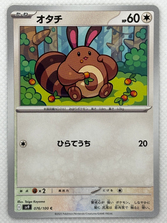 Sentret card showing its details, abilities, and its role in the Battle Partners set.