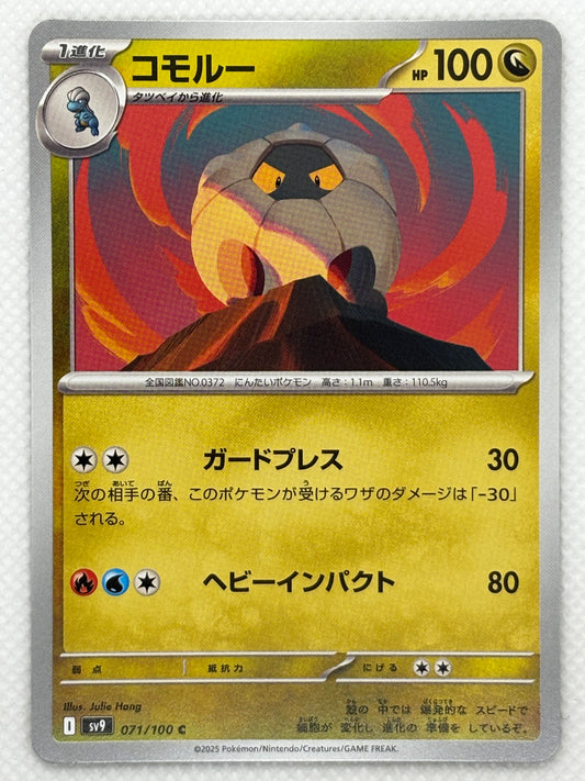 Shelgon card showing its details, abilities, and its role in the Battle Partners set.