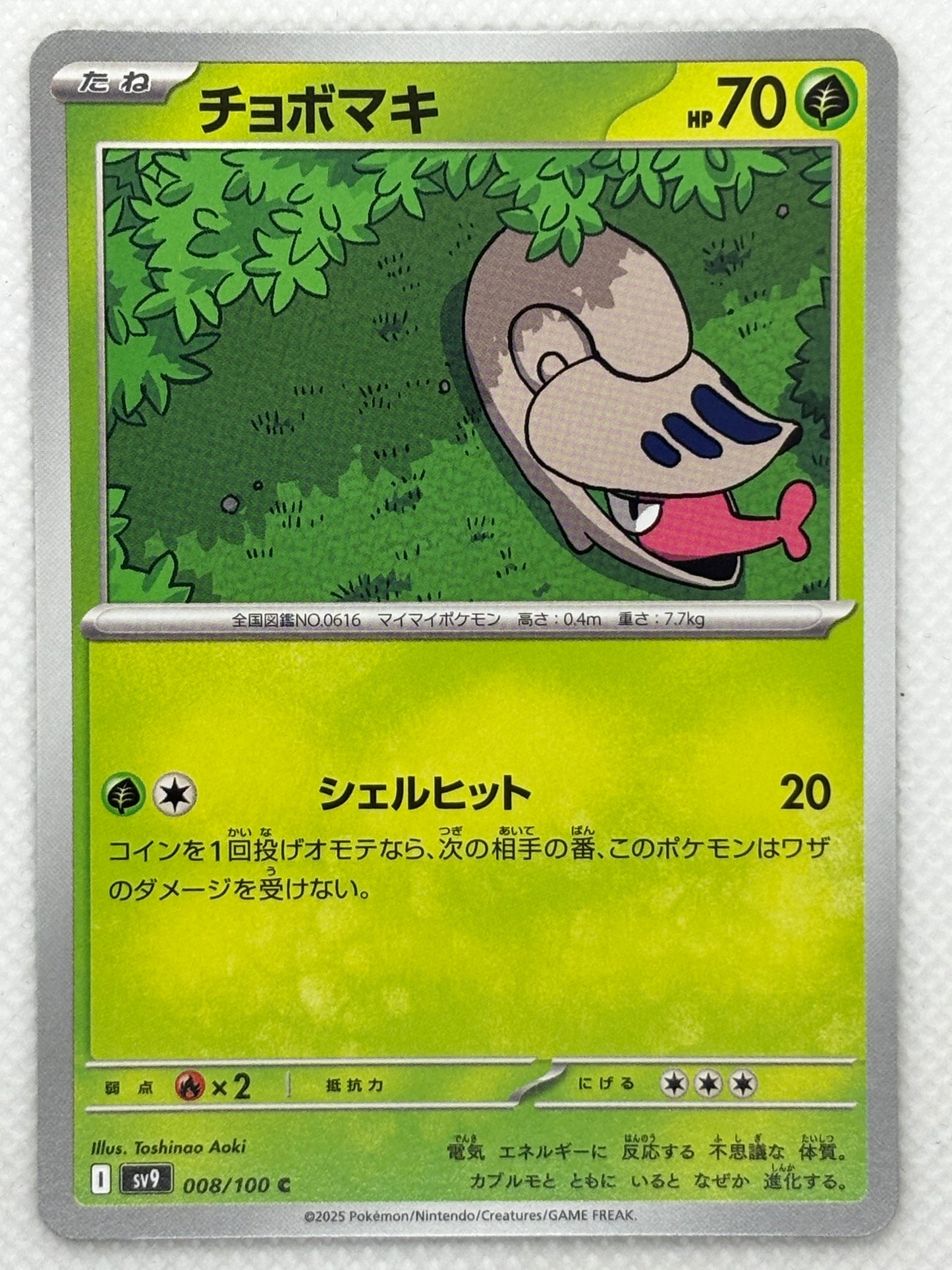 Shelmet card showing its details, abilities, and its role in the Battle Partners set.