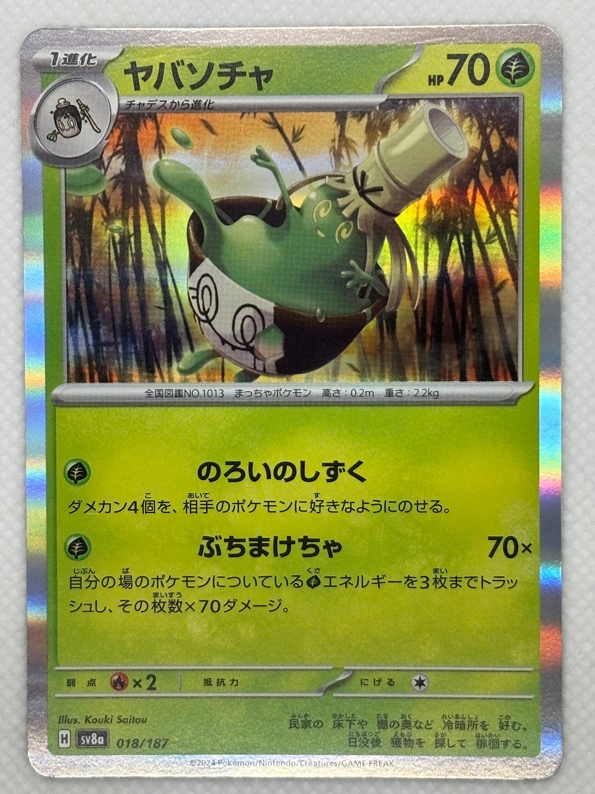 Sinistcha card showing its details, abilities, and its role in the Terastal Festival ex set of the Scarlet & Violet series.