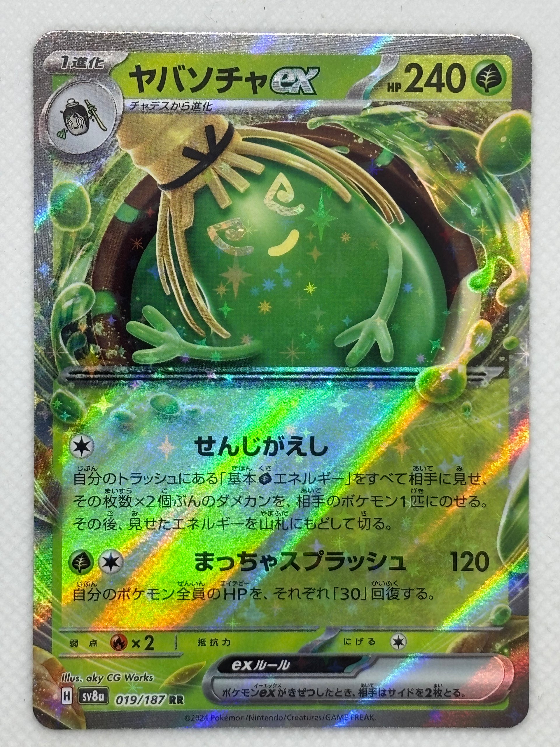 Pokemon Card Sinistcha ex - Terastal Festival ex