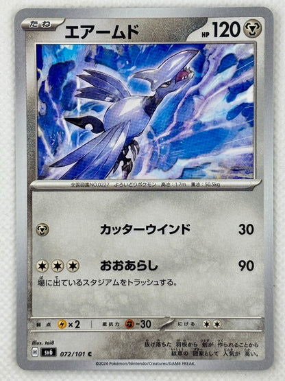 Skarmory Pokémon card from the Mask of Change set, Scarlet & Violet series. A swift and armored Pokémon, using its steel wings to slice through enemies mid-flight.