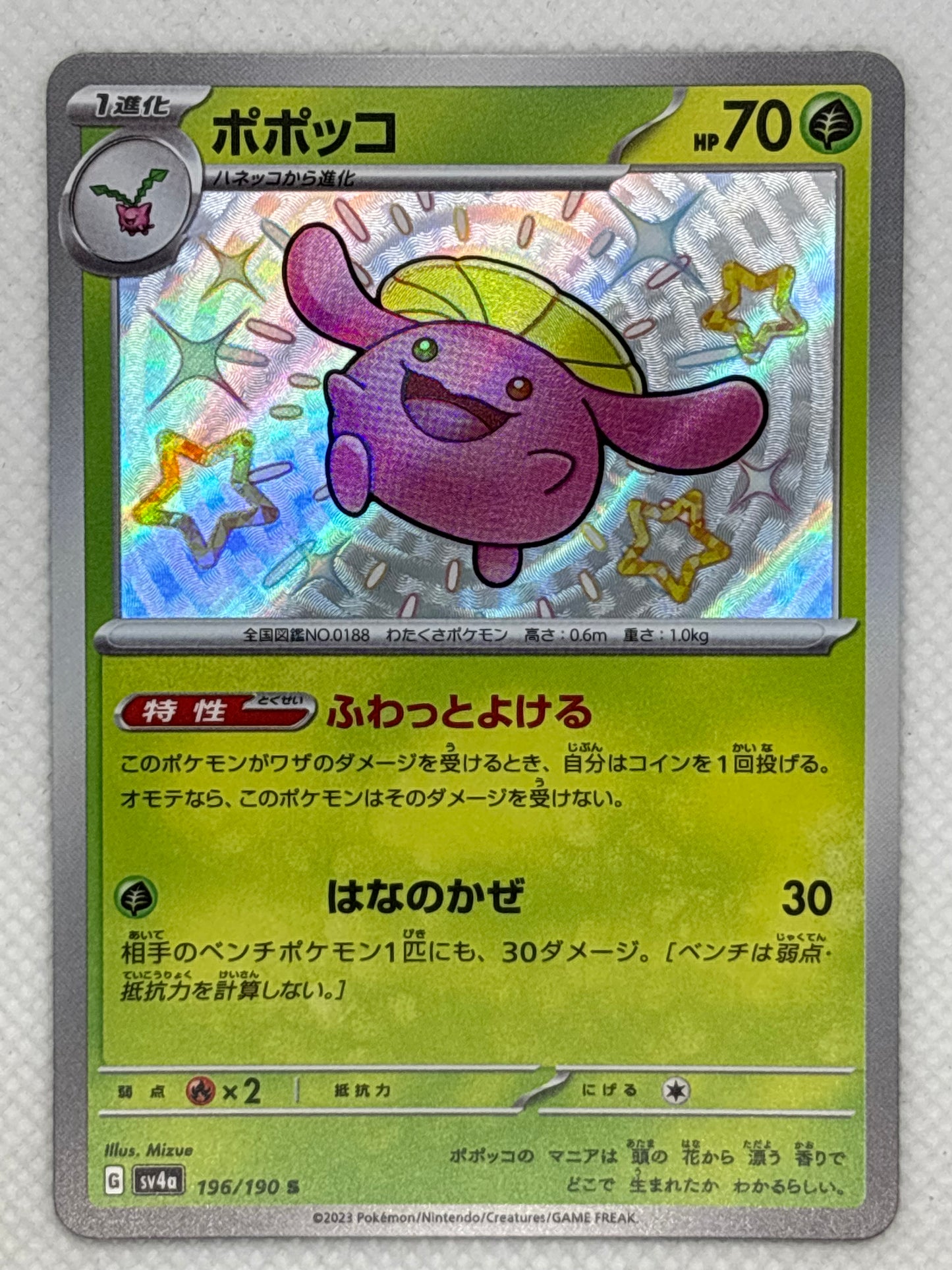 Carte Pokémon Floravol 045/072 du set Shiny Treasure ex disponible sur japanpopmart.com.