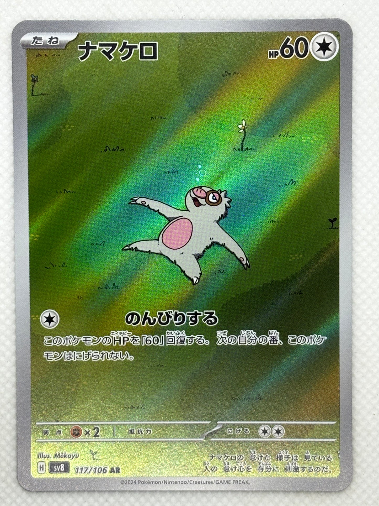 Slakoth Card - Super Electric Breaker - Japanpopmart.com Japan Pop Mart Slakoth Card - Super Electric Breaker - Japanpopmart.com Japan Pop Mart