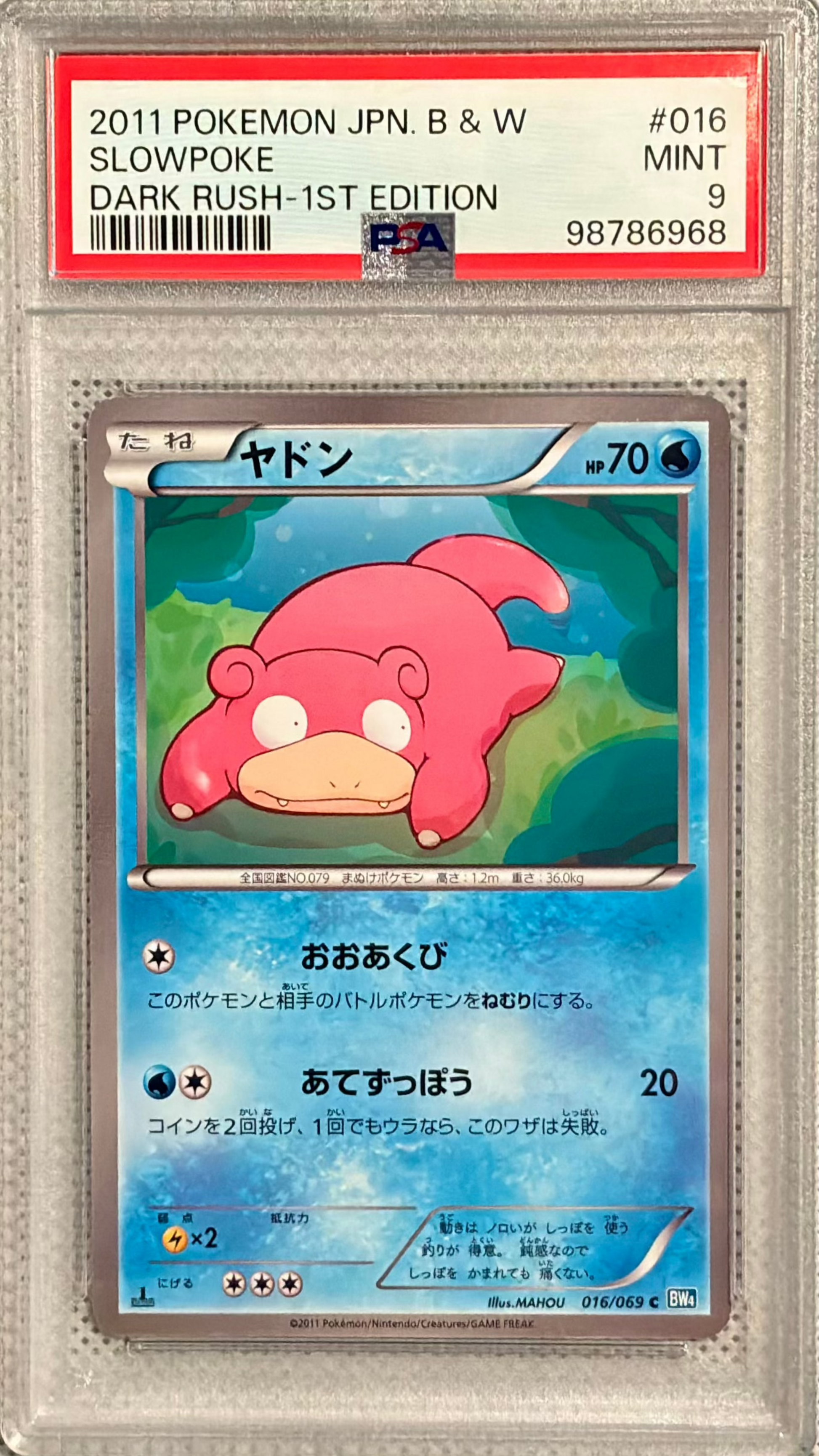 Explore Slowpoke from the "Dark Rush" set in the Pokémon Black & White series. A Water-type Pokémon card with powerful defensive and offensive abilities. Image of the card included.