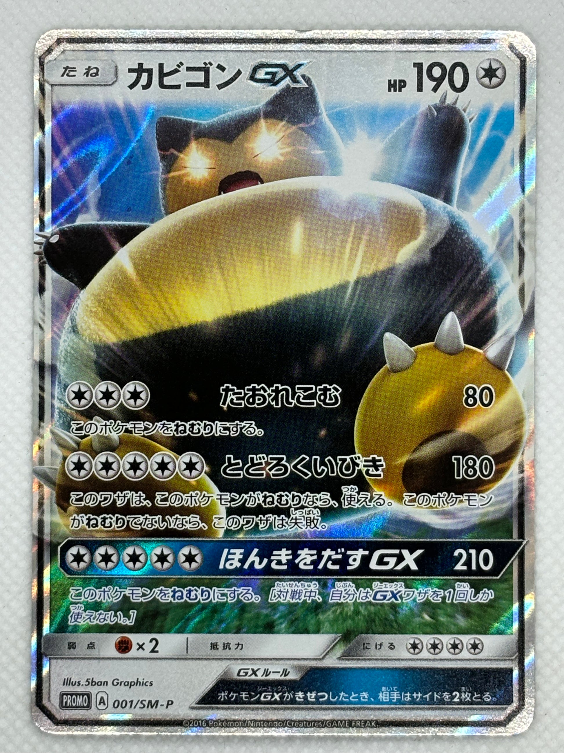 Snorlax GX Japan Pop Mart Snorlax GX Japan Pop Mart