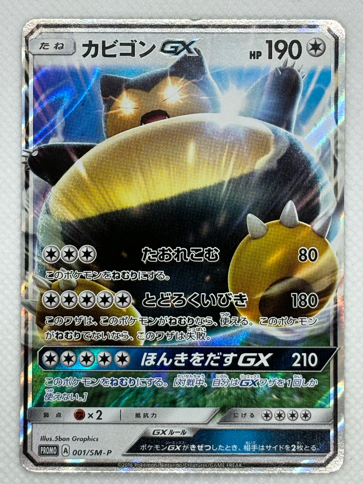 Pokemon Snorlax GX Card - Rare holographic card - Shiny Snorlax GX version - Collectible card for Pokemon fans.