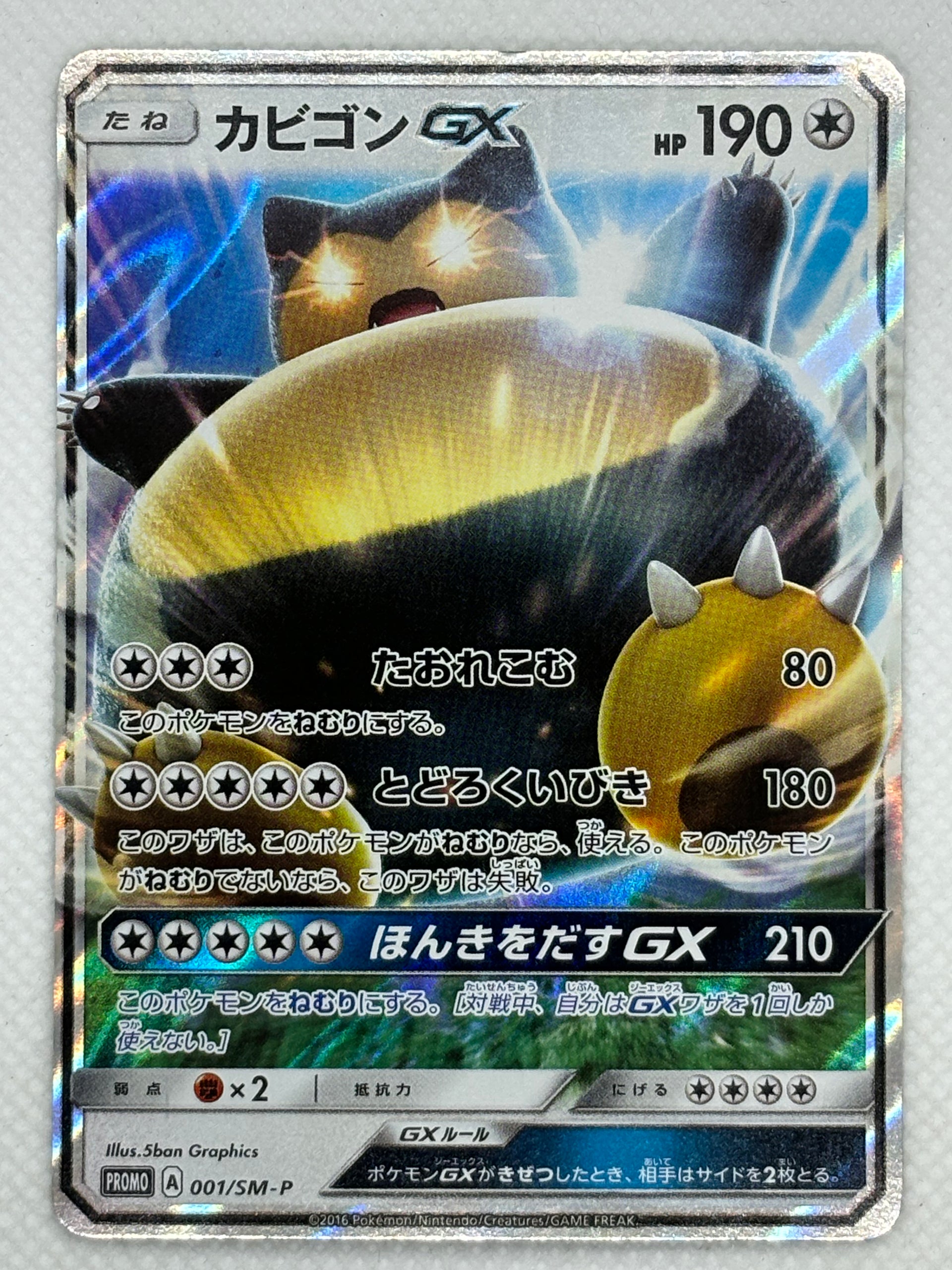snorlax gx pokemon card – Japan Pop Mart When your Pokémon Option:Fabled Princesses pickup Brute Bonnet (JP) Pokemon