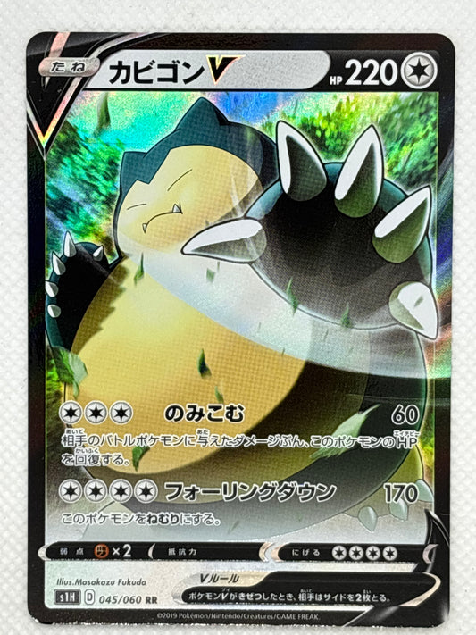 Snorlax V 143/202 Pokémon card from the Shield set available at japanpopmart.com.