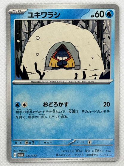 Snorunt card showing its details, abilities, and its role in the Terastal Festival ex set of the Scarlet & Violet series.