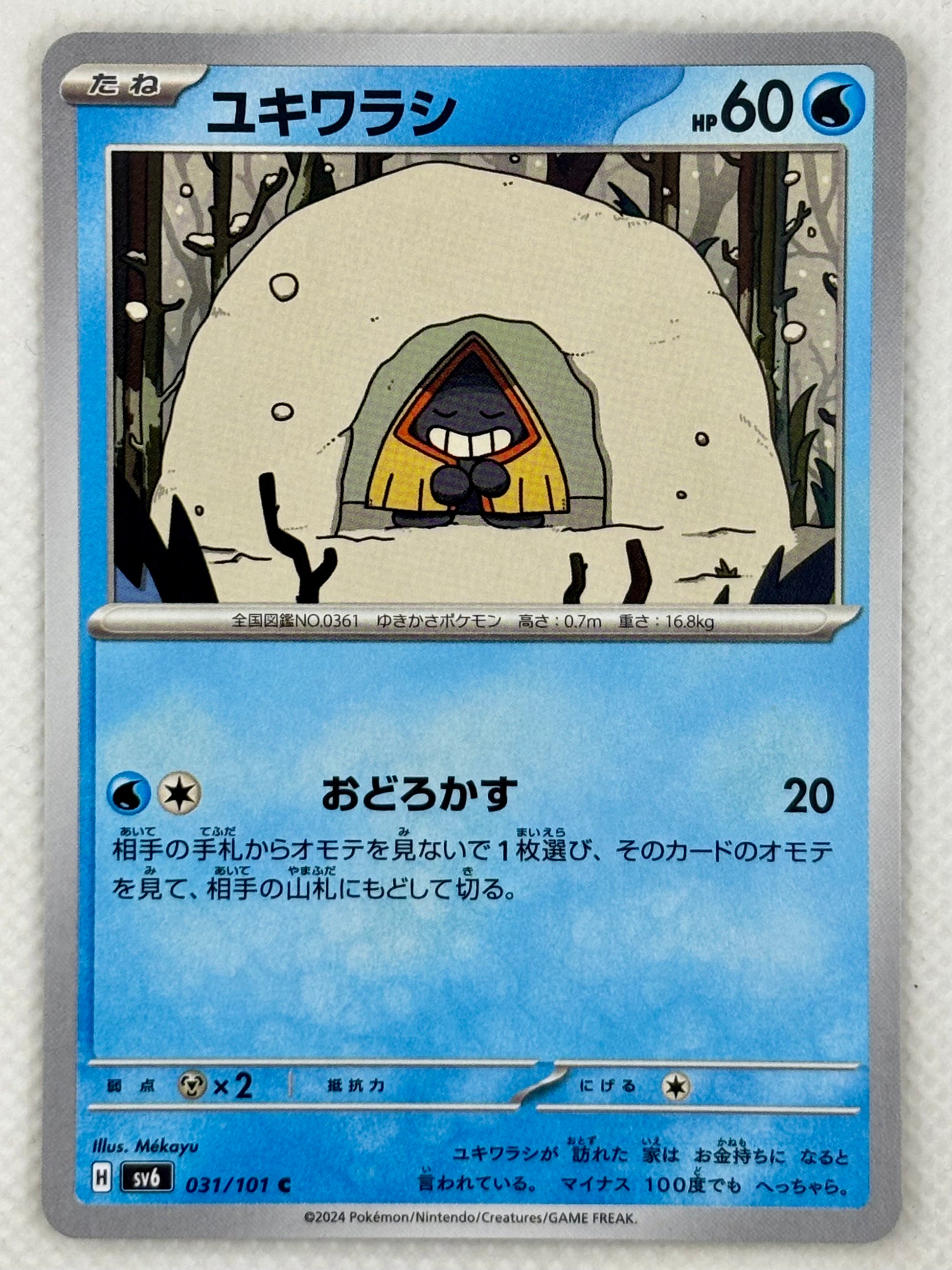snorunt pokemon card value Snorunt - Mask of Change