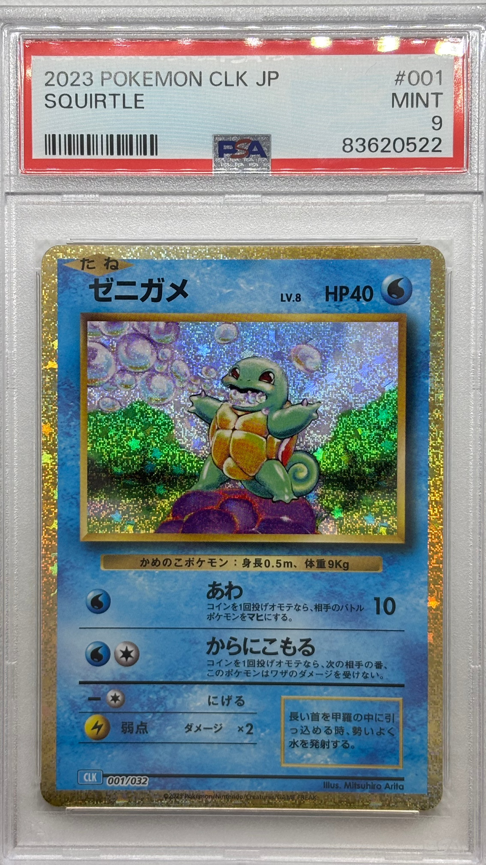 Squirtle 001/032 Certified Blastoise & Suicune ex Deck JapanPopMart Japan Pop Mart Squirtle 001/032 Certified Blastoise & Suicune ex Deck JapanPopMart Japan Pop Mart