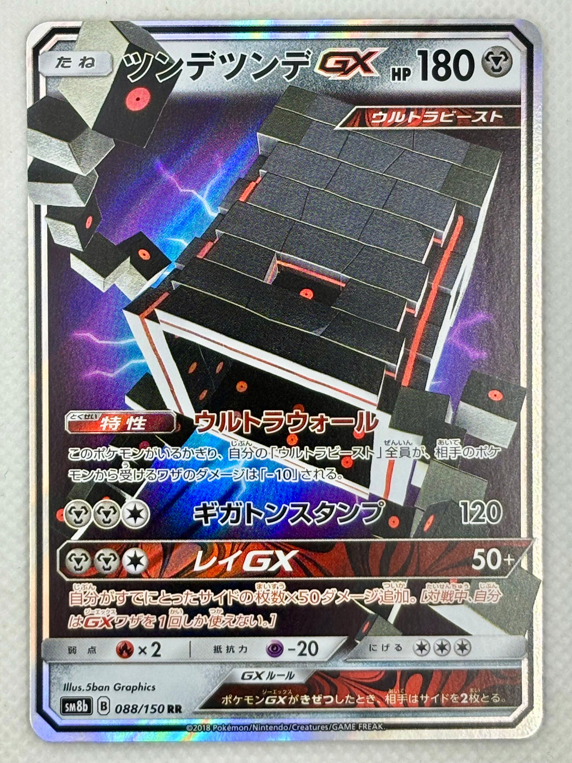 pokemon cards gx ultra shiny Stakataka GX - GX Ultra Shiny