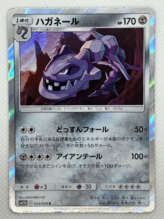 Japanese Steelix card from the Dream League set, a powerful Steel and Ground-type Pokemon.