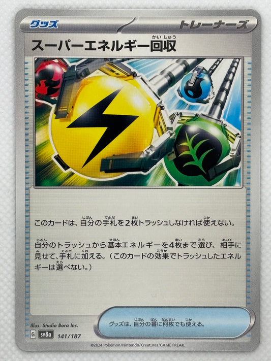 Explore Superior Energy from the "Terastal Festival ex" set in the Pokemon Scarlet & Violet series. A special card that allows the user to add extra energy to their Pokémon. Image of the card included.