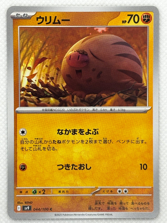 Swinub card showing its details, abilities, and its role in the Battle Partners set.