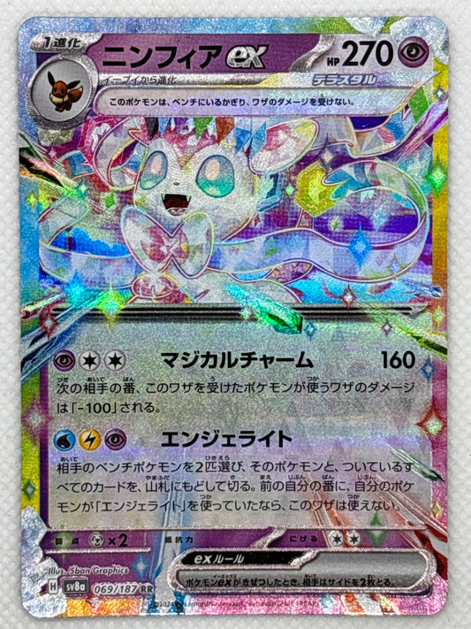 Sylveon ex card showing its details, abilities, and its role in the Terastal Festival ex set of the Scarlet & Violet series.