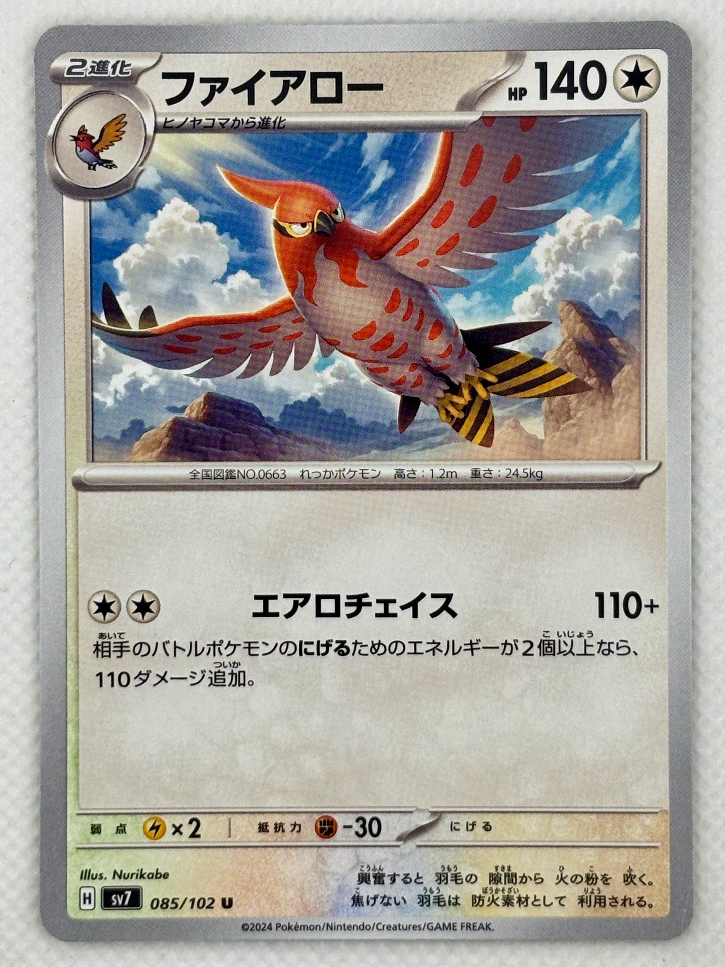 Talonflame card showing its details, abilities, and its role in the Stellar Miracle set.