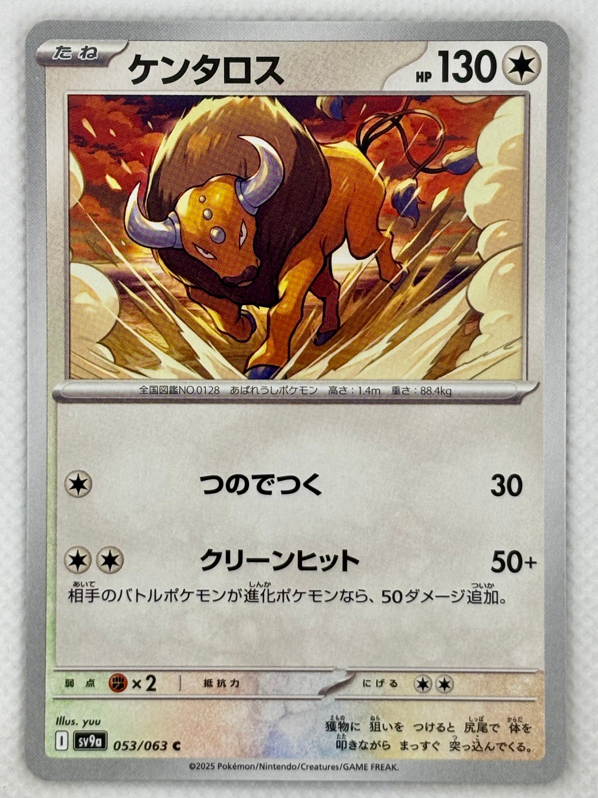 Tauros Pokémon card from the Hot Air Arena set, Scarlet & Violet series. A fierce and powerful Pokémon, perfect for a fast and aggressive offensive strategy.