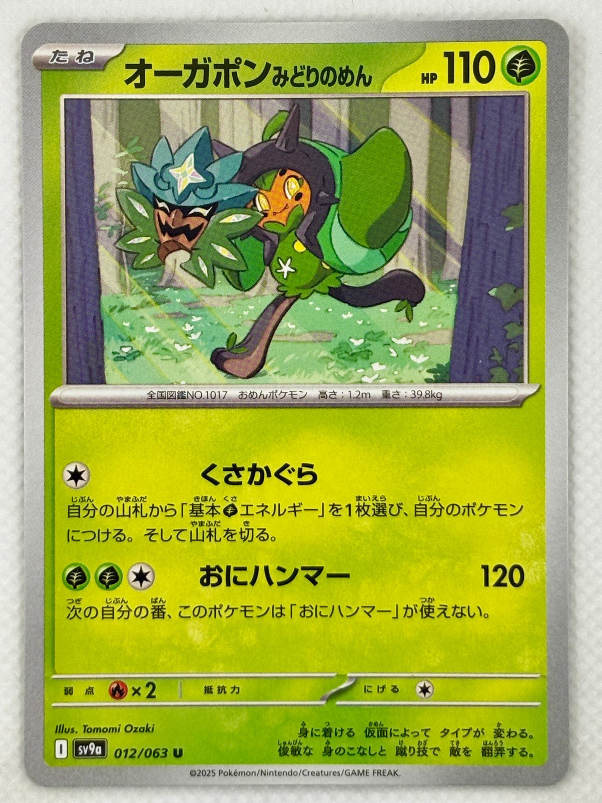 Teal Mask Ogerpon - Hot Air Arena | Legendary Pokmon Card Japan Pop Mart Teal Mask Ogerpon - Hot Air Arena | Legendary Pokmon Card Japan Pop Mart