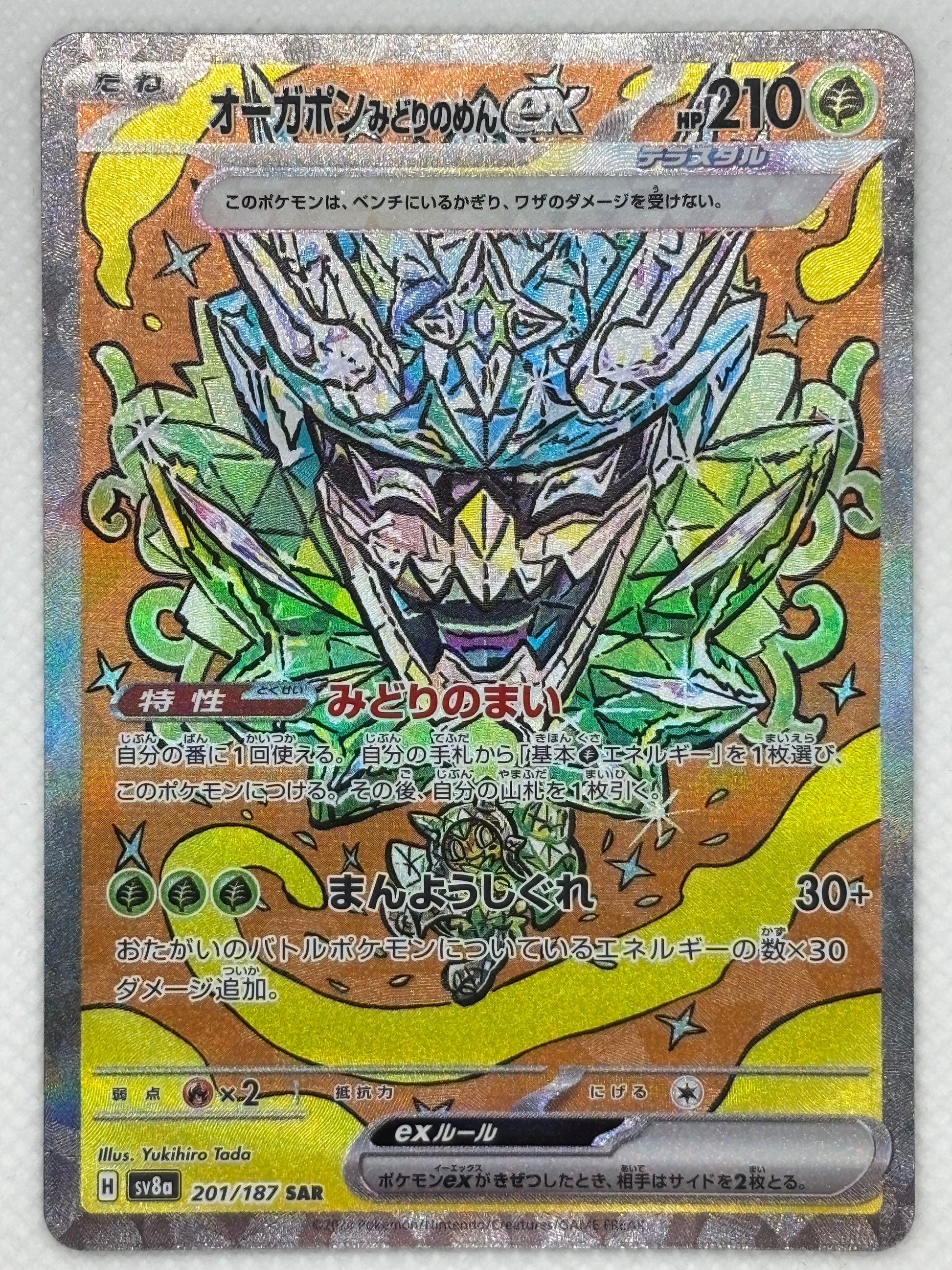 Pokemon Card Teal Mask Ogerpon ex - Terastal Festival ex - Scarlet & Violet Japan Pop Mart Pokemon Card Teal Mask Ogerpon ex - Terastal Festival ex - Scarlet & Violet Japan Pop Mart
