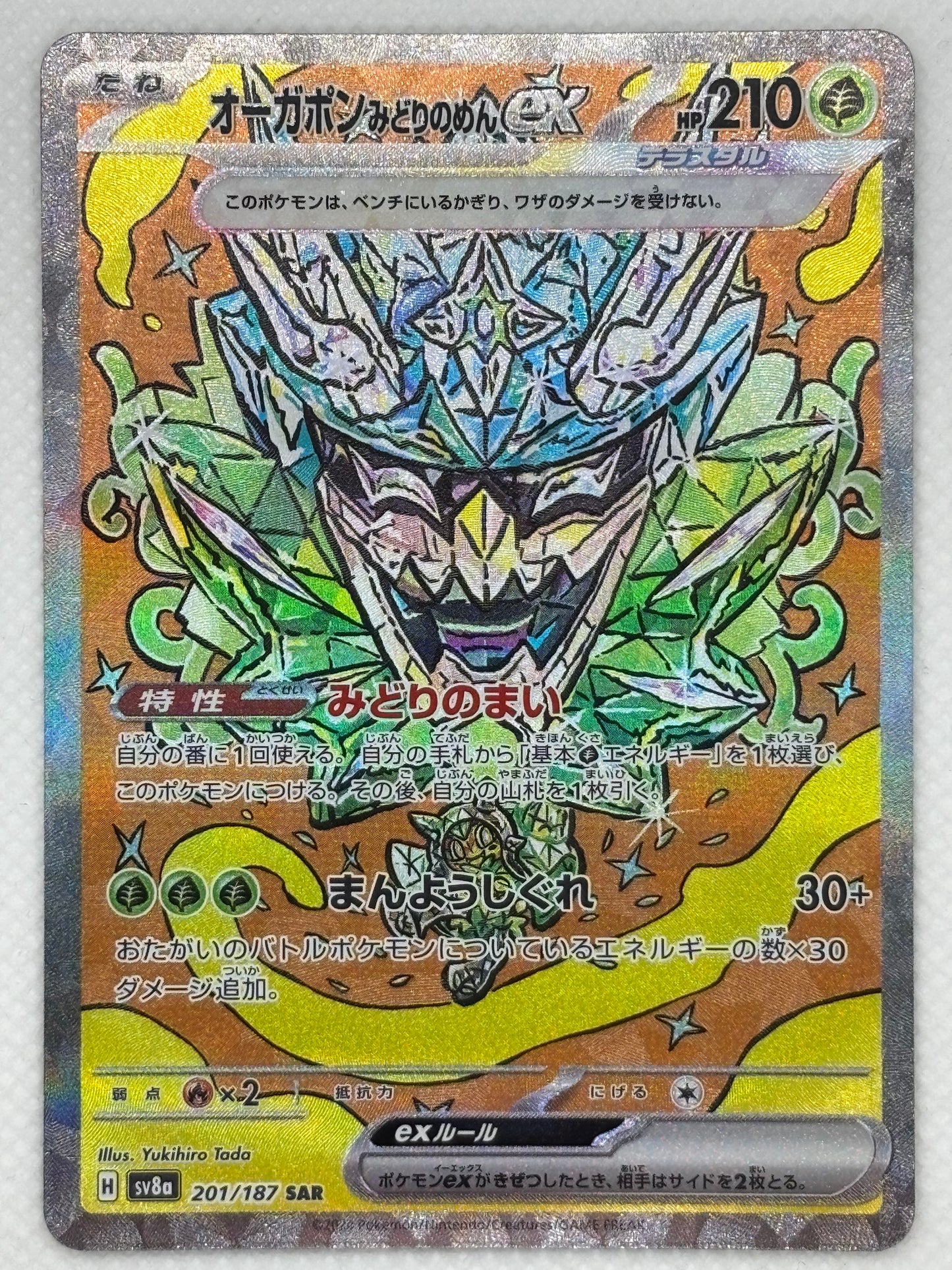 Teal Mask Ogerpon ex card showing its details, abilities, and its role in the Terastal Festival ex set of the Scarlet & Violet series.