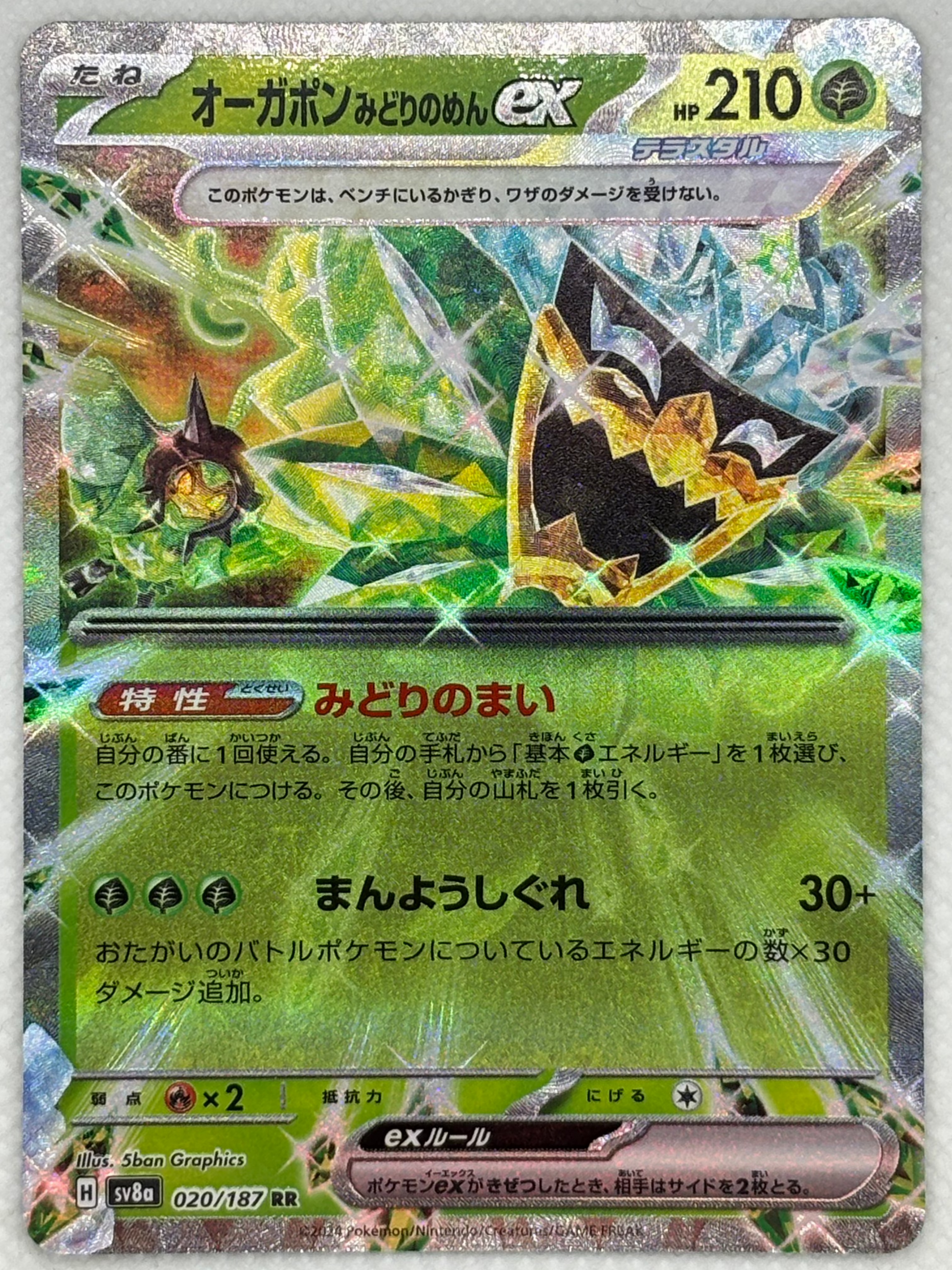 Pokemon Card Teal Mask Ogerpon ex - Terastal Festival ex (Scarlet & Violet) Japan Pop Mart Pokemon Card Teal Mask Ogerpon ex - Terastal Festival ex (Scarlet & Violet) Japan Pop Mart