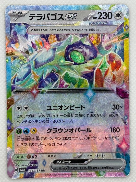 Terapagos ex card showing its details, abilities, and its role in the Terastal Festival ex set.
